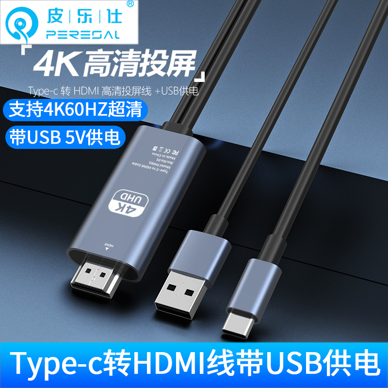 type-c转HDMI高清投屏连接线适用苹果iPhone16pro max手机plus手机iPad安卓平板笔记本电脑接电视显示器同屏