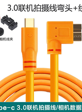 皮乐仕 type-C联机拍摄线适用于尼康佳能1DX2 5DS 5D4单反相机d810/d850/D500连接Typec电脑USB3.1高速数据线