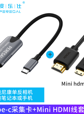 Type-c采集卡 适用于佳能单反尼康d750相机连接电脑手机当摄像头监视器