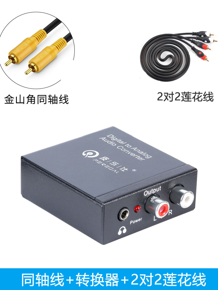 spdif音频转换器适用于小米电视4a4c海信酷开电视连接音箱功放2莲花