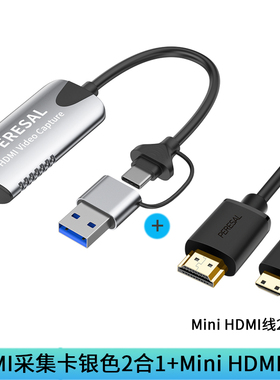 迷你mini HDMI高清采集卡适用佳能6D2 80d尼康z5 Z6 Z7单反相机D810e连接电脑直播视频录制手机平板当监视器