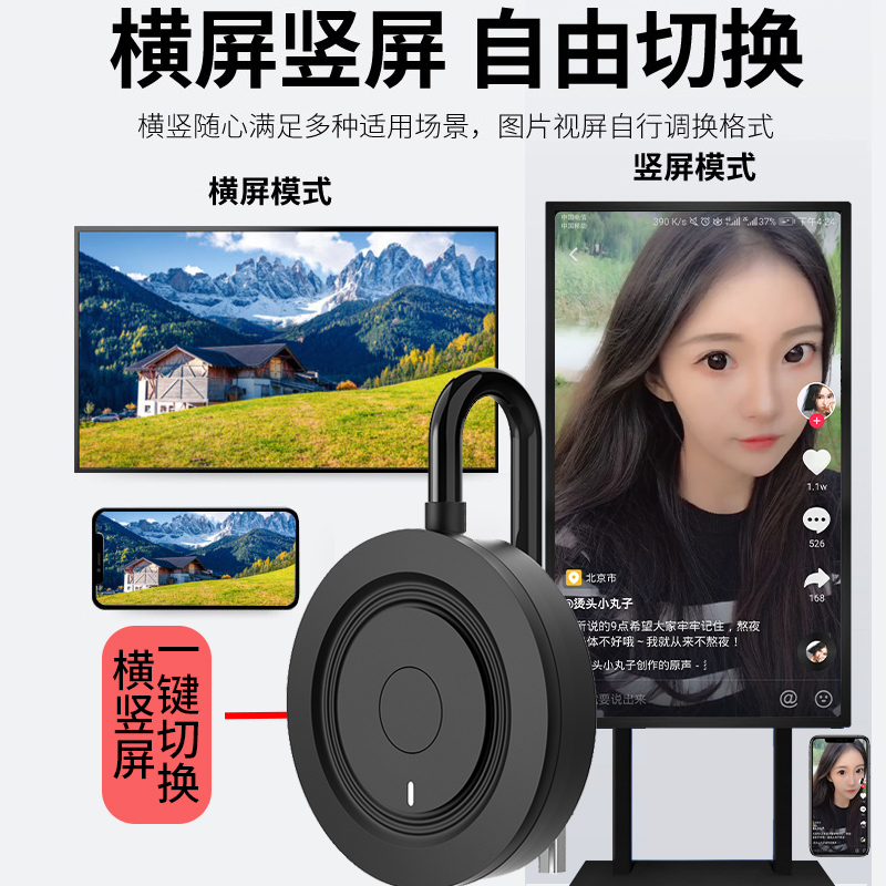 HDMI无线投屏器适用手机苹果华为小米笔记本连接电视显示器横竖屏