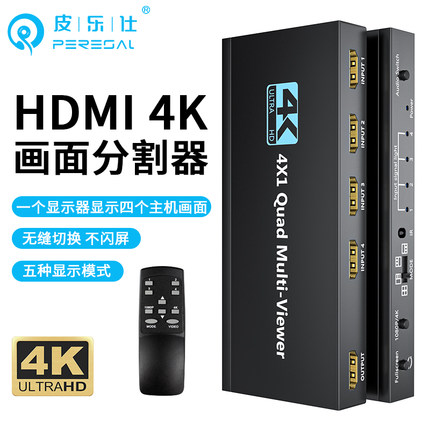 皮乐仕 hdmi分屏器四进一出无缝切换器笔记本电脑监控主机游戏搬砖一屏四画面屏幕分割器 4进1出分屏四口4K