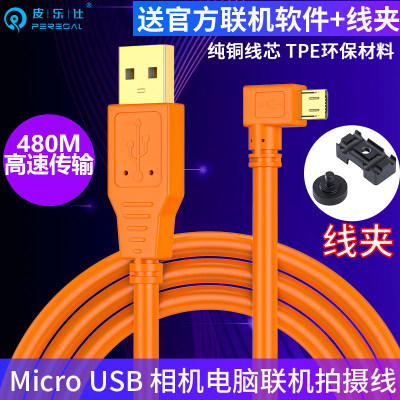 适用索尼微单a7R2A7m2数据线