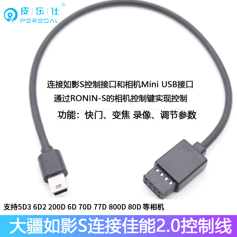 大疆如影佳能尼康微单相机快门
