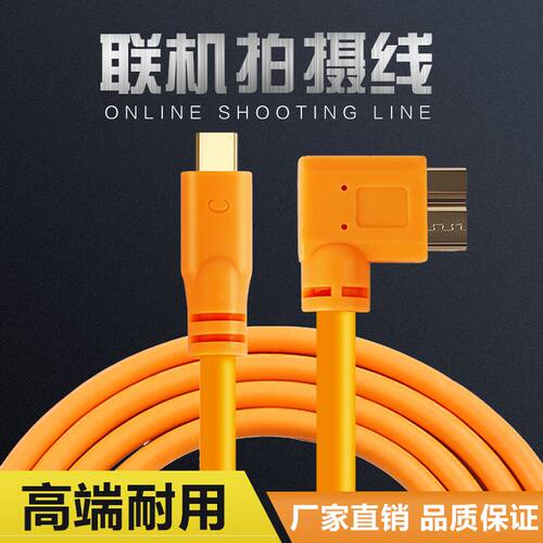 适用佳能尼康单反相机联机拍摄线