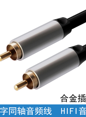 Spdif同轴音频线coaxial数字音频输出线适用于海信小米电视连接音箱功放