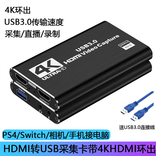 皮乐仕usb3.0高清hdmi视频直播