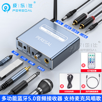 光纤同轴音频转换器电视音响K歌
