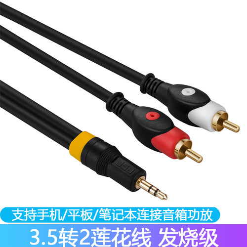 音频线双莲花头rca专用功放电脑