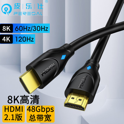 hdmi线2.1版8k超高清电脑显示器