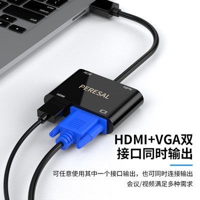 HDMI转VGA+HDMI带音频ps4游戏机顶盒高清转接电视显示器双屏同显