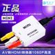 av转HDMI转换器 跳舞毯三色线DVD卫星机顶盒接电视HDMI高清投影仪