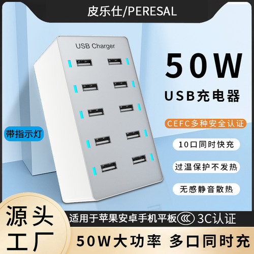 手机平板多口工作室快充充电器