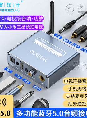 同轴光纤数字音频转换器 适用海信长虹夏普小米电视spdif接功放音箱响AUX3.5莲花头带蓝牙麦克风K歌u盘播放器
