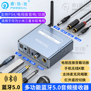 同轴光纤数字音频转换器 适用海信长虹夏普小米电视spdif接功放音箱响AUX3.5莲花头带蓝牙麦克风K歌u盘播放器