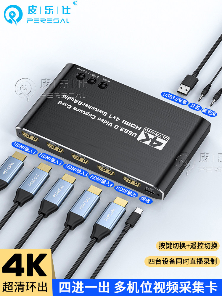 4K 캡처 카드 라이브 방송 전용 4채널 HDMI 멀티 카메라 모바일 게임 비디오 녹화 및 방송 컴퓨터 VMIX 디렉터