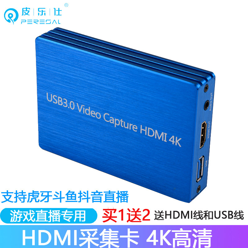 HDMI转USB3.0视频采集卡适用于PS4/Switch苹果手机连接电脑笔记本一体机