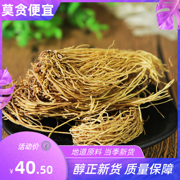 中天然 天然精选 辽细辛 北细辛 水洗无泥全根免费打粉500g也有片|msdalam kategori makanan berkhasiat tradisional, Ubat-ubatan dan makanan yang boleh dimakan, Lain Perubatan dan Makanan yang boleh dimakan - dari Buy2taobao.com untuk memberikan perkhidmatan ejen Taobao profesional membeli