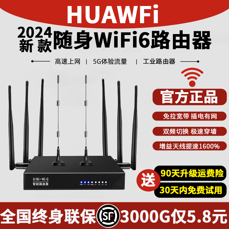 工业路由器三网随身wifi顺丰包邮