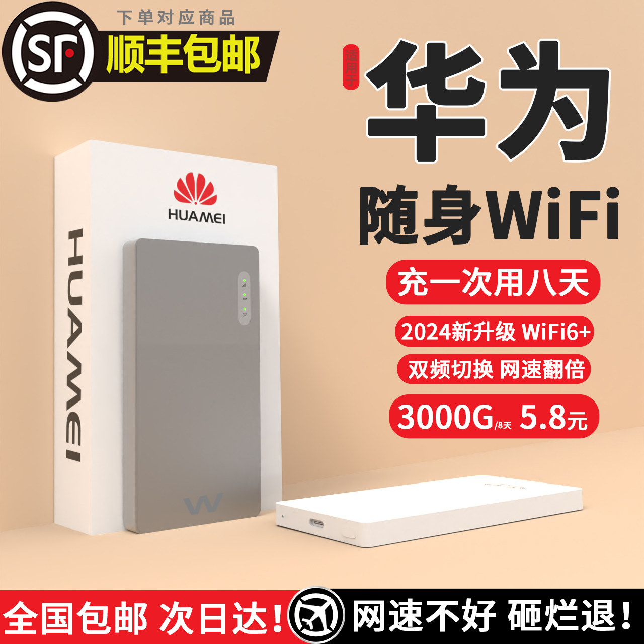 【小杨哥推荐】2024年新款随身wifi移动无线wifi6无限流量免插卡三网通5G路由宽带车载wi-fi过年好货春运神器