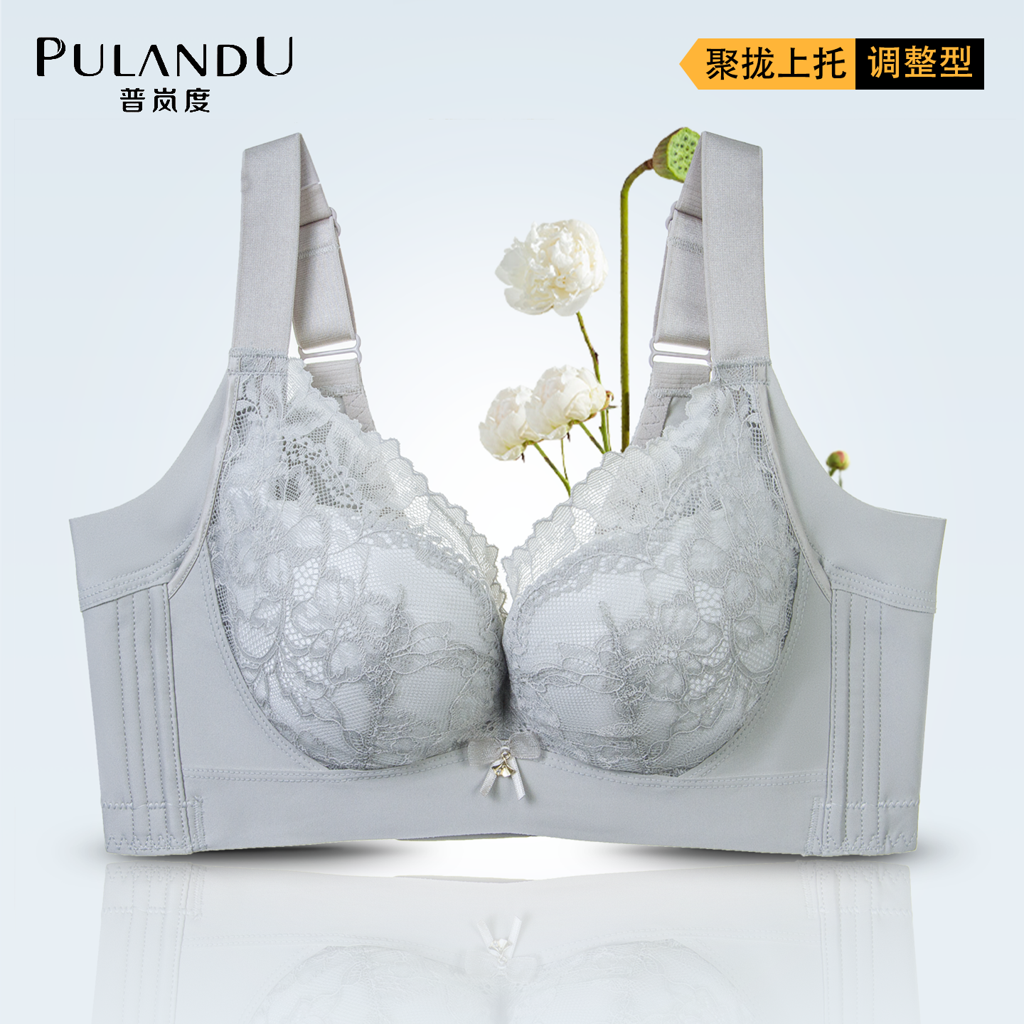 普岚度新款大胸显小胸聚拢内衣女中厚款收副乳防下垂调整型文胸罩,女士内衣/男士内衣/家居服,文胸,淘宝优惠券,粉丝福利购,淘宝优惠卷