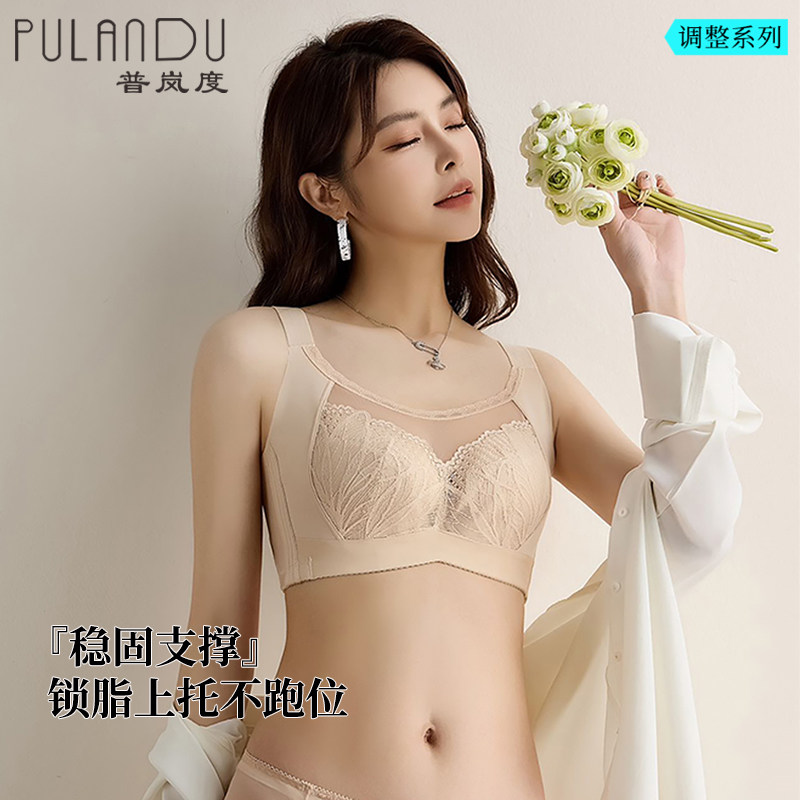 普岚度大码内衣女大胸显小全罩杯图片