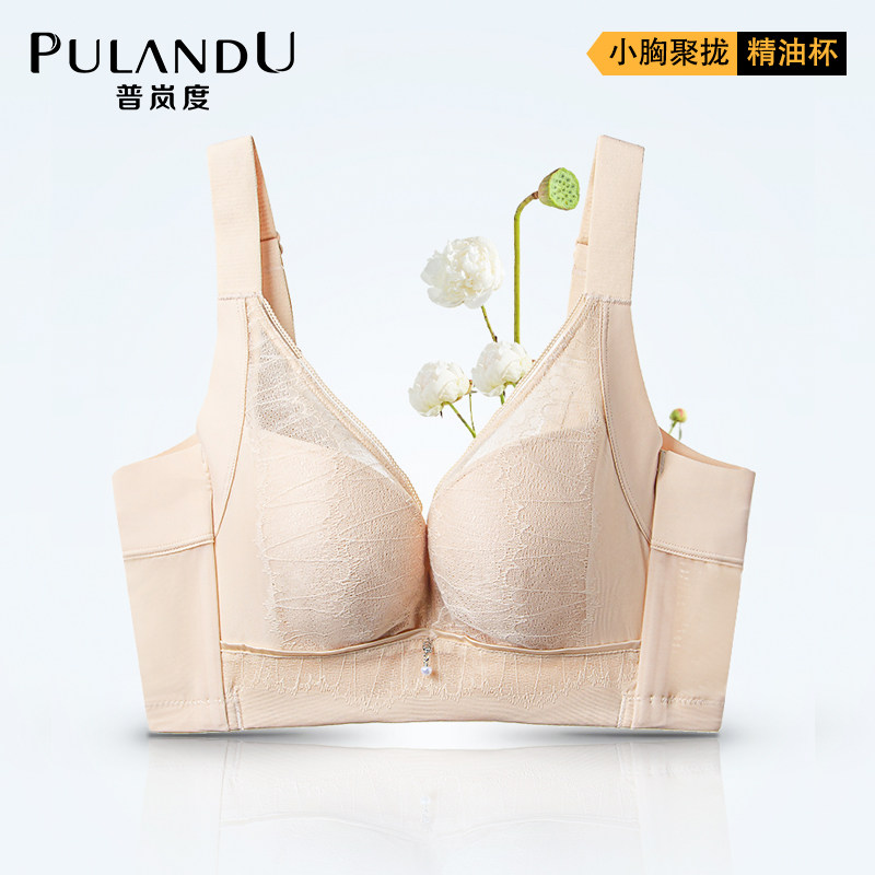 普岚度精油杯女士内衣小胸显大