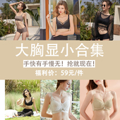 舒适性感内衣调整型收副乳文胸罩 普岚度大胸显小薄款 断码 清仓