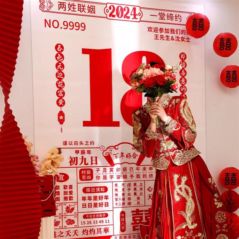 乔迁大吉日历迎宾牌kt板搬家入宅新家仪式氛围感布置道具定制海