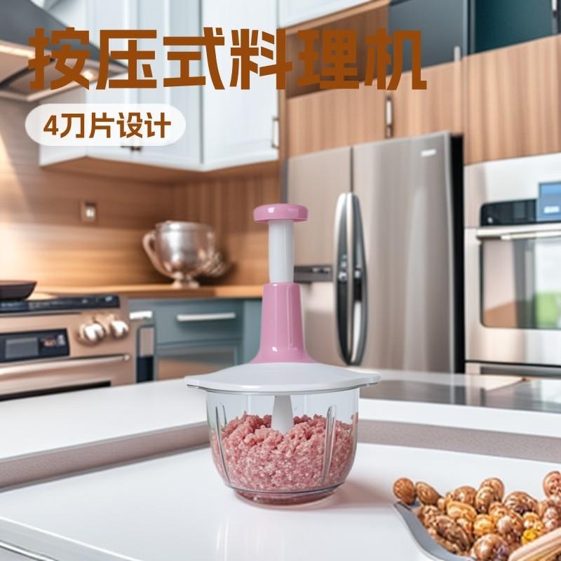 2025新款绞肉机手动按压式家用小型多功能蒜泥器辅食肉馅搅碎工