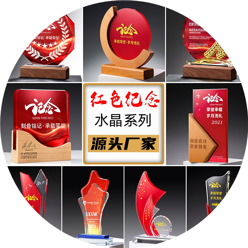 优秀党员先进党务工作者纪念党徽强磁新版胸针磁吸加厚党员胸章徽章党徽七一红旗水晶奖杯定制纪念颁奖表彰