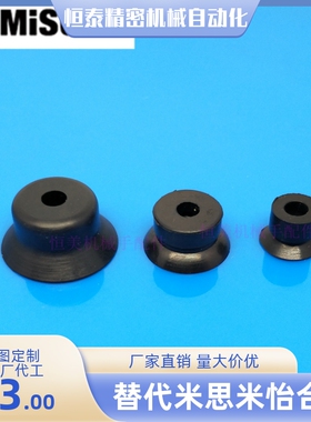 米思米真空吸盘C-VPUE/C-VPNT2/3.5/5/6/8/10/15/20/25/30/40/50