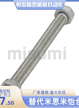 挠性软管HOELF10A 15A 20A 25A 32A 40A 50A-0.8 0.9 1.0 1.1 1.2