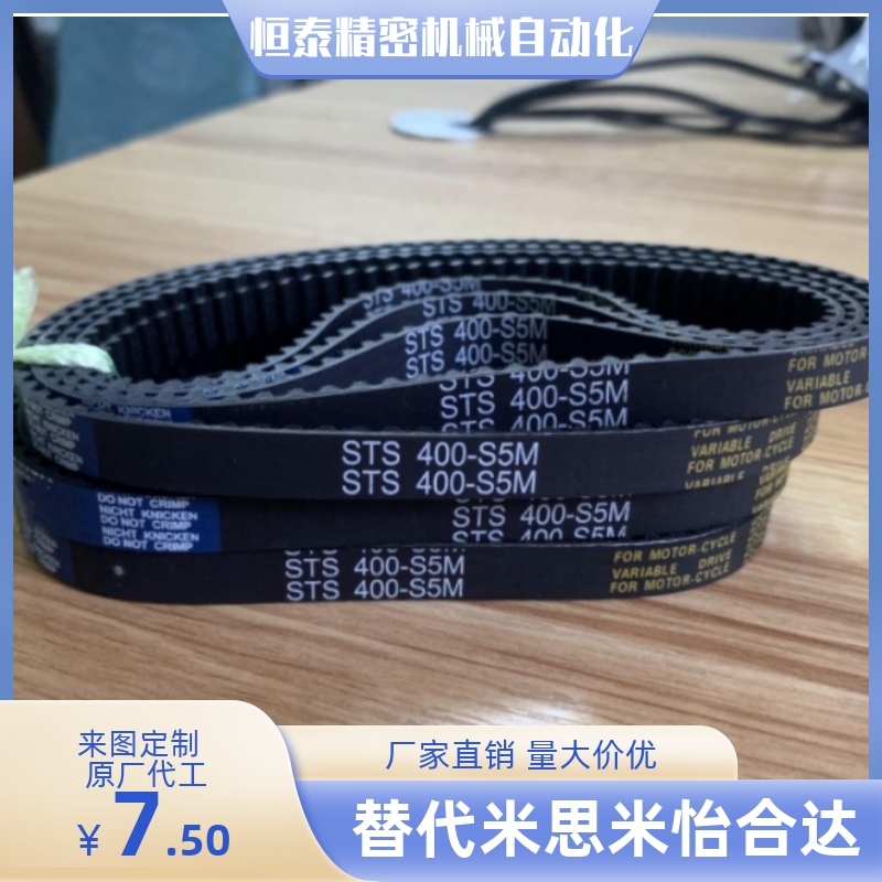 同步带ECP21-S5M-100 150 250-515 520 525 530 535 540 545 550