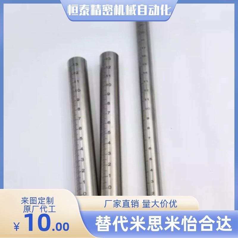 300带刻度圆棒GSSTA FGSTN GSSTN10 12 15 20 25-100 150 200 250