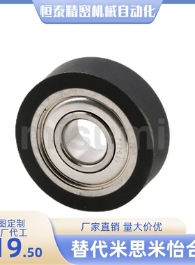 包胶轴承UMSG/UMSGW3 4 5 6 8 10 12 15 20 25-20 28 30A 40A 45A