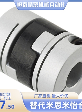 MCO/MCOLK/MCORK/MCOWK12/15/17/20/26/30/34/38十字形联轴器现货