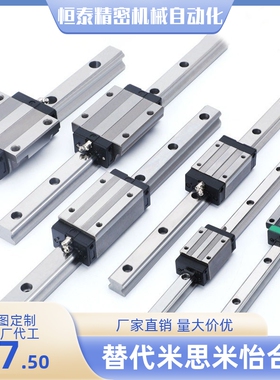 替代米思米SEBWM SSEBWM 16G/L-190 230 270 310 350直线导轨滑块