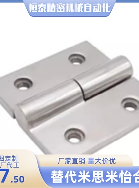 HAKFR HAKFL-50 65 75 100重载可拆卸铰链不锈钢精脱卸拆卸合页