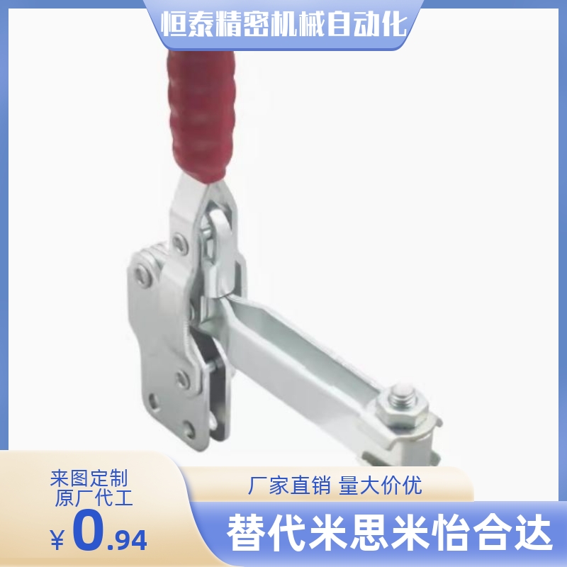 立式把手型快速夹钳TCVF1 TCLH1/2/3快速夹具夹钳4/5/6/7/8/9