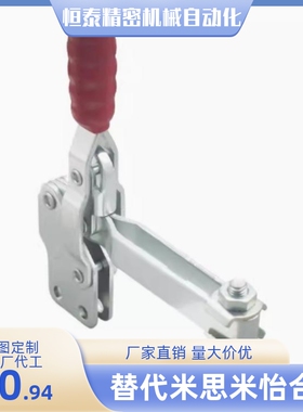 立式把手型快速夹钳TCVF1 TCLH1/2/3快速夹具夹钳4/5/6/7/8/9