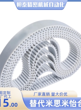 替米思米同步带GBN275/295/300/315/320/340/360EV5GT-90 120 150