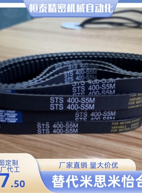 同步带ECE22-MXL-019 025 037 050-372 380 400 413 448 464 487