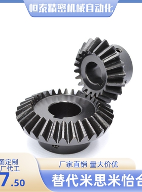 锥齿轮KGHS/KGEASHB/KGEASHG/KGEASH2.0-1836-10 厂家直销 伞齿轮