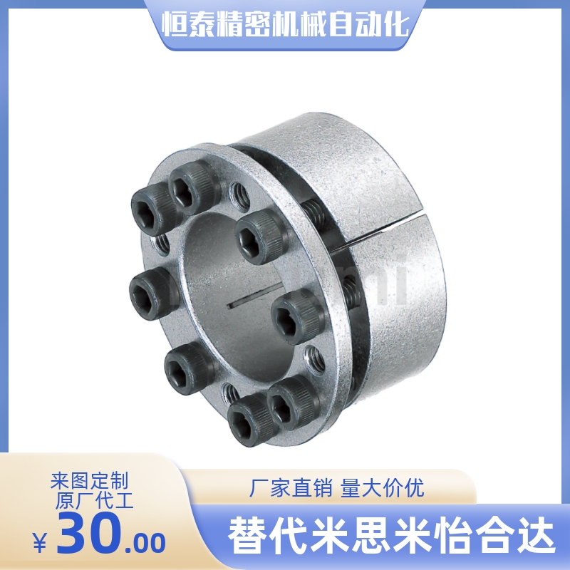 胀紧套MLHS MLMB MLMP MLM22 24 25 28 30 32 35 38 40 42 45 48