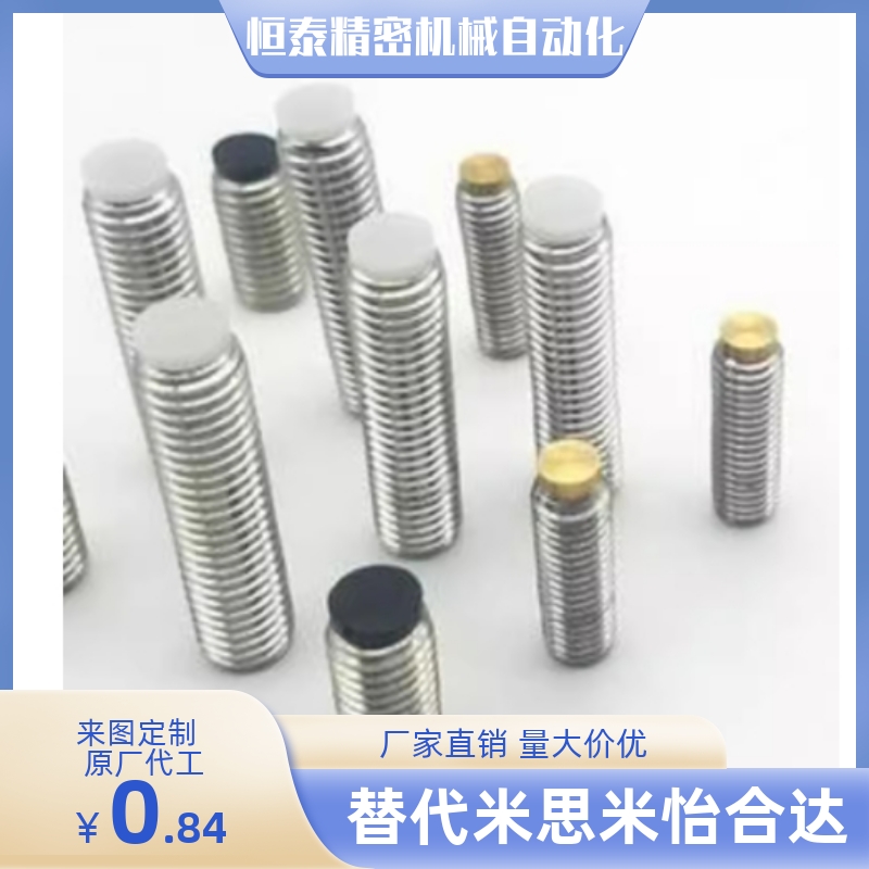 止动螺钉TDA26-M4-M5-M6-M8-M10-M12-L20 L25 L30 L35 L40 L45 50