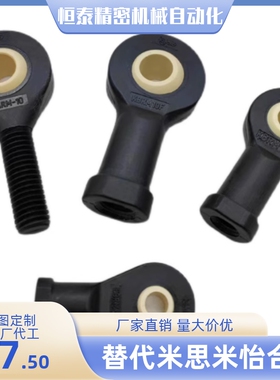 KARM杆端关节轴承KBRM-05 06 08 10F双头关节EBRM塑料耐磨EGZM
