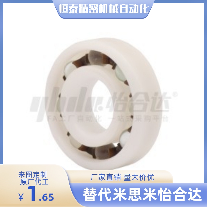 塑料轴承BAV6000 6001 6002 6003 6004 6005 6006 6007 6008 6009