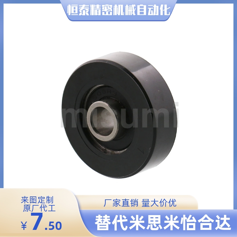 UMRW/UMRV/UMRR20 25 30 35 40 45 50 55 60 65 70 75 80成形轴承